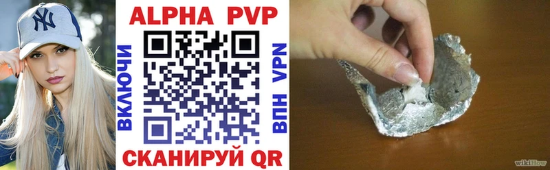 Альфа ПВП VHQ Шумерля