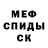 ЭКСТАЗИ MDMA ScarySandal