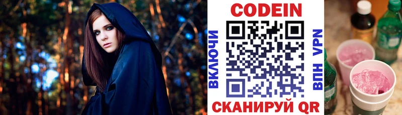 купить  цена  Шумерля  Кодеиновый сироп Lean Purple Drank 