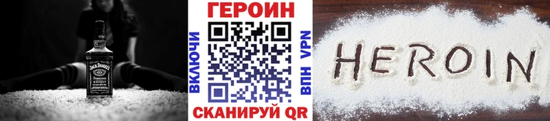 ГЕРОИН VHQ  Шумерля 
