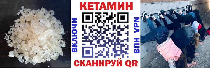 КЕТАМИН ketamine  Шумерля 