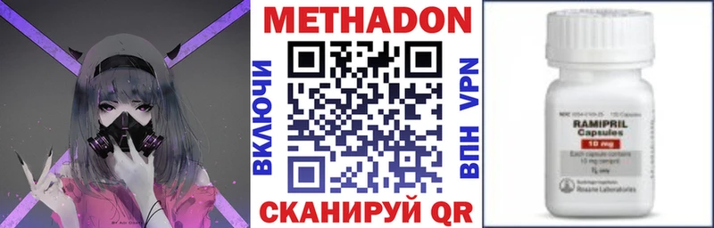 Метадон methadone  Шумерля 
